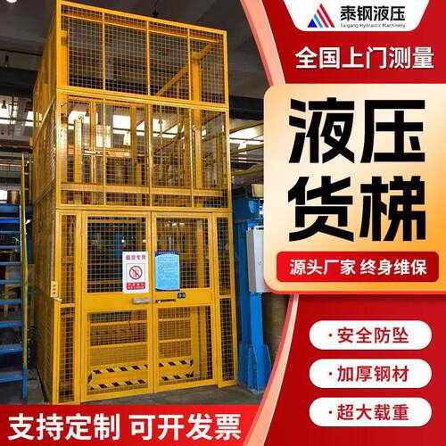 定制导轨式升降机仓库用工业货梯8吨电动钢结构式仓储方案装卸货