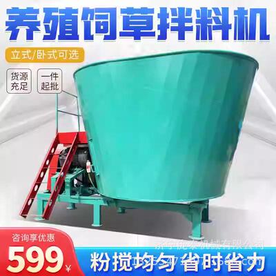 料tr粉碎搅mPT-TMR-5拌机养殖场日粮制备全机饲料混合拌料机牛羊