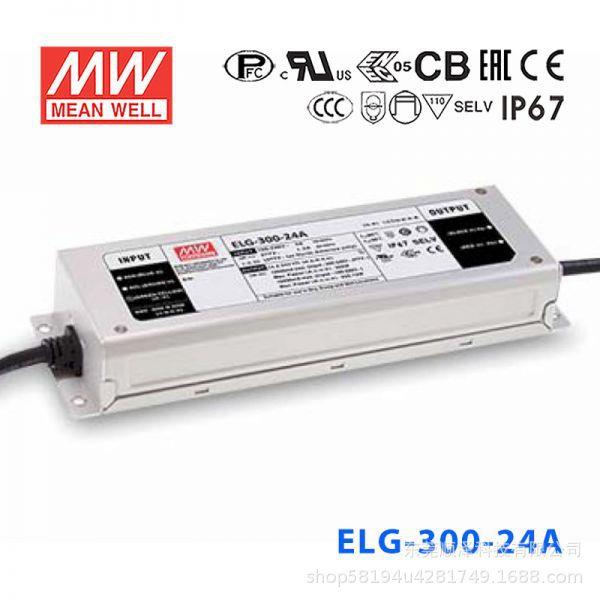 明纬LED恒压开关电源ELG-300-12A/24A 12V24V可调亮化照明