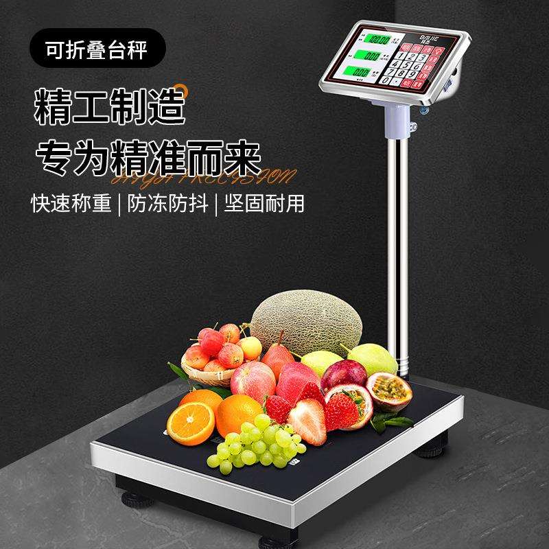 不锈钢电子计价秤商用台秤称体重秤快递重量称重工具电子秤