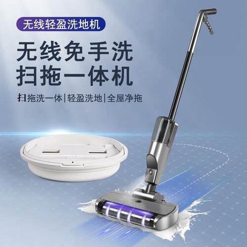 跨境智能无线洗地机拖地机拖吸扫一体机三合一家用清洁电动拖把