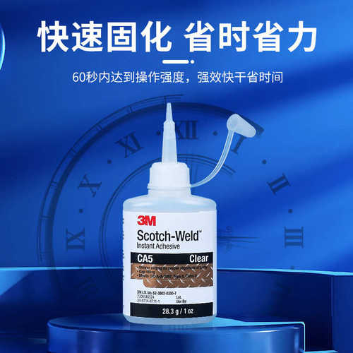 橡胶快干耐高温金属干胶瞬粘通用型塑料胶水白化低防水粘强