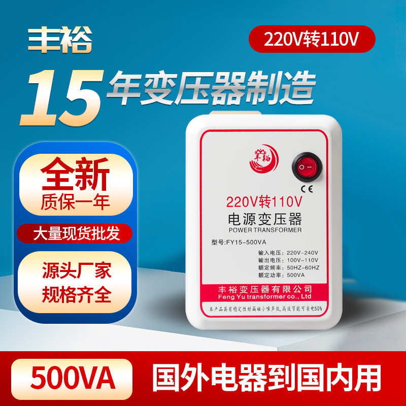 220v 电器变压器3000w-供应500w变压器110v家用电源转厂家