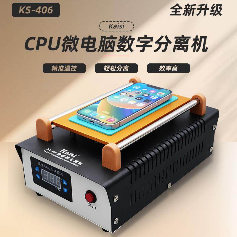 金IBH卡手机屏幕分泵离思机大气维修加热台拆屏机离自动换屏设备