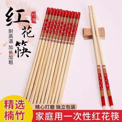 【天猫甄选】红花筷一次性筷子竹筷独立包装外送高档商用加长加粗