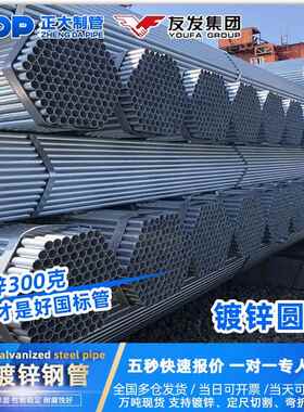 热镀锌钢管消防给水管钢管圆管现货切割 压槽镀锌管DN100 150