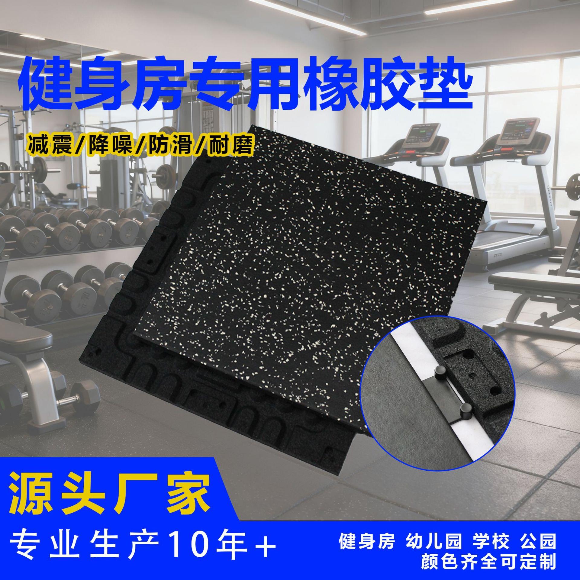 健身房橡胶地垫花力量区震垫复合卡扣拼接加厚橡胶运动地垫