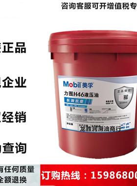 美孚力图H32H46H68H100#DTE24 25 26UT长效抗磨液压油叉车润滑油