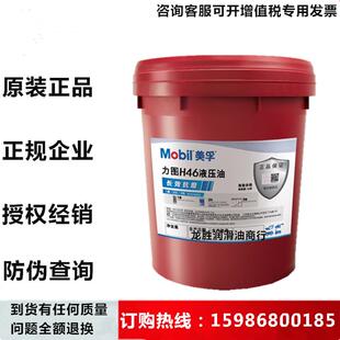 美孚力图H32H46H68H100#DTE24 25 26UT长效抗磨液压油叉车润滑油