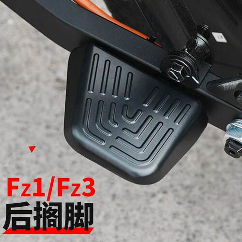 适用九号FZ1/Fz3110/30后脚踏加厚铝合金脚蹬直上后搁脚改装配件
