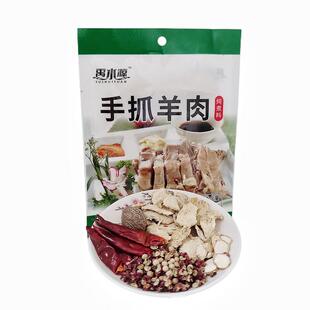 禹水源临夏平伙东乡手抓羊肉料兰州炖煮牛羊肉香料清汤手把肉料