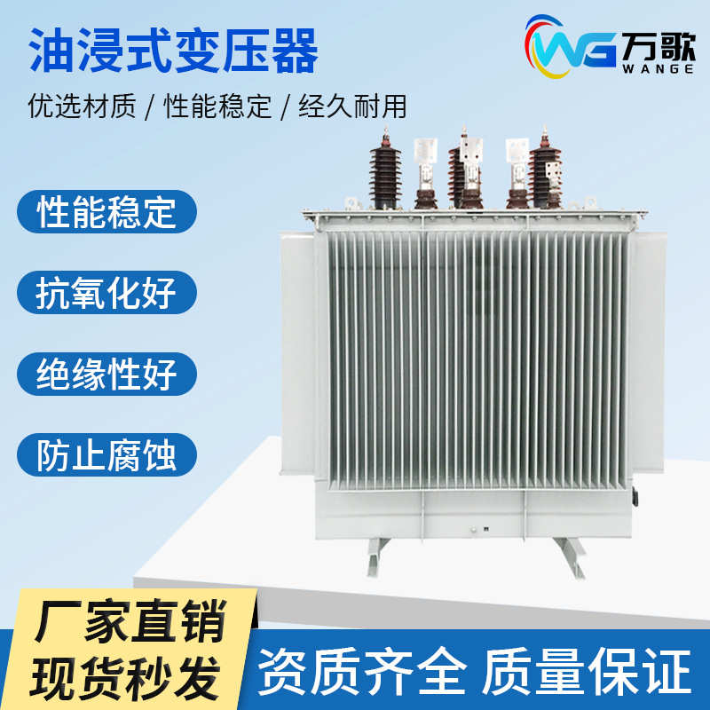 S13-200KVA油浸式变压器三相500KVA大功率工业电力三相变压器厂家