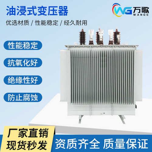 s13500kva变压器变压器工业大功率-浸油电力三相三相200kva厂家式