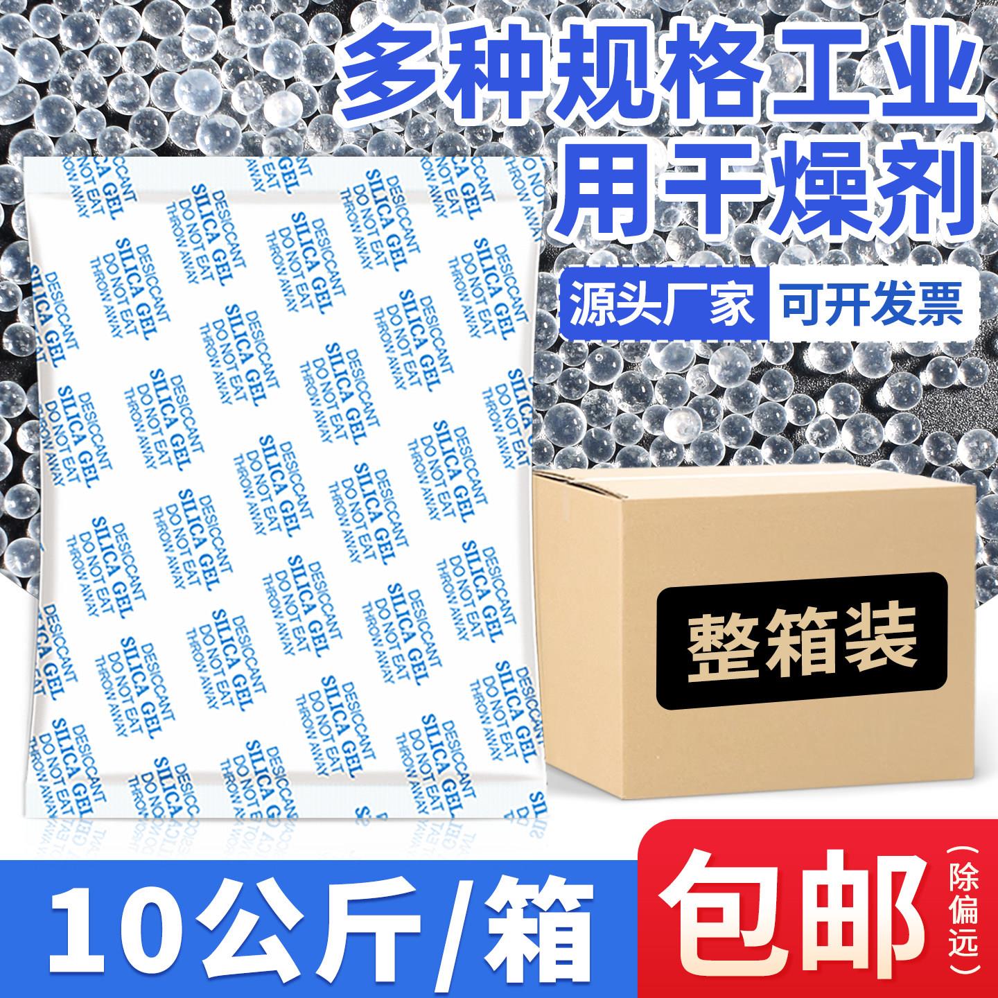 大包工业用防潮防霉包20-1000克g货柜仓库吸湿干燥剂集装箱除湿剂