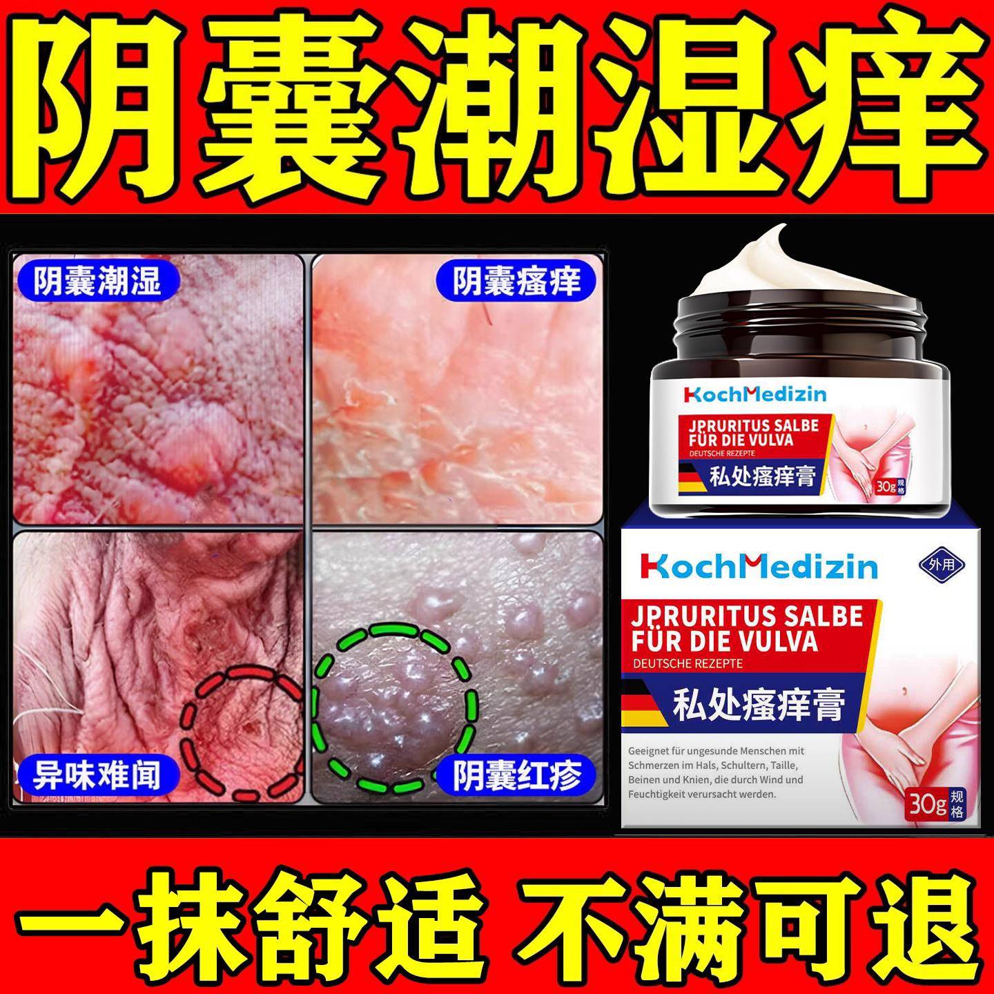 阴囊潮湿瘙痒男人私处痒龟头炎真菌感染有异味大腿内侧股藓湿疹膏