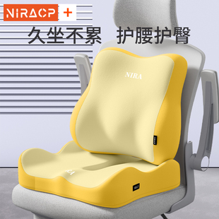 坐垫靠背一体办公室久坐不累记忆棉护腰屁垫子座椅防屁股痛椅子垫