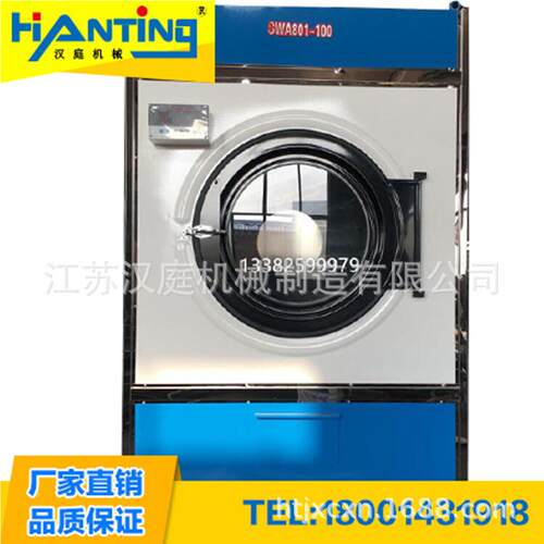 辽宁养老院洗型衣房馆设备宾客房洗涤设备 大XTQ-100 床单洗脱烘