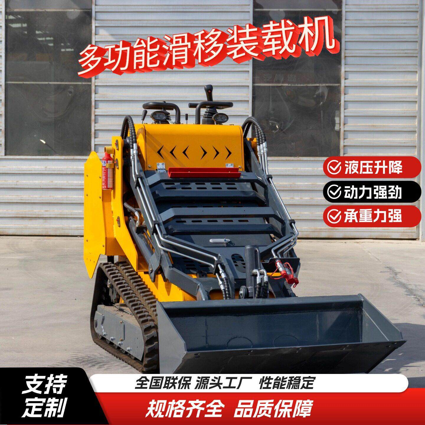 530工厂履装带滑移载机家用工载程推雪铲车lq260521机多一用小型