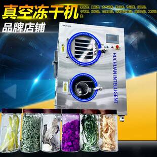 无水拉丝冻干面膜纸设备胡萝卜片真空冷冻干燥机精油冻干粉机械