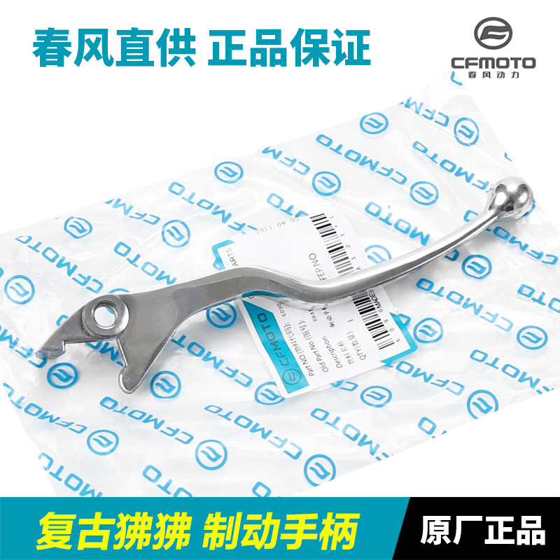 摩托车春风复古其他摩托车用品