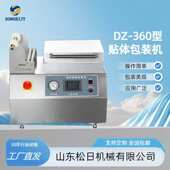 强力抽真空锁鲜 家用商用食品保鲜封口机 全自动贴体真空包装 机