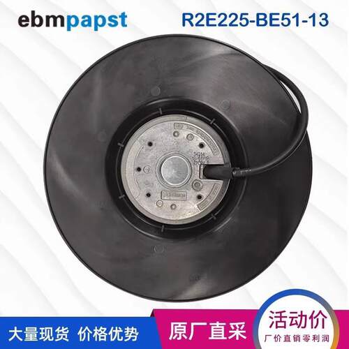 德国进口 R2E225-BE51-13 115V 185W 0.16A涡轮离心风机
