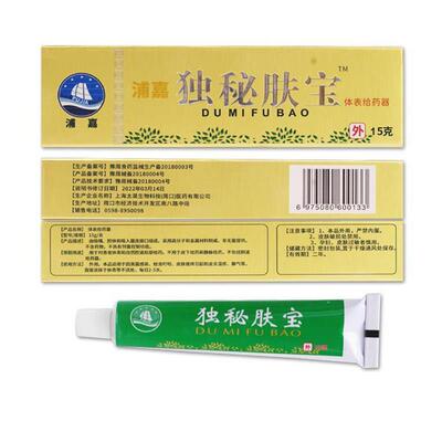 舒极牌独秘止肤宝浦南本洋草痒乳膏官方正品旗舰嘉店皮肤抑TDE菌