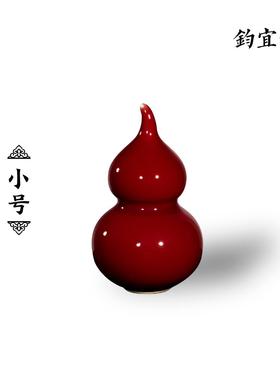 正品钧葫芦摆件福吉祥桌禄面装饰玄关瓷窑变创瓷意陶乔迁开业伴手