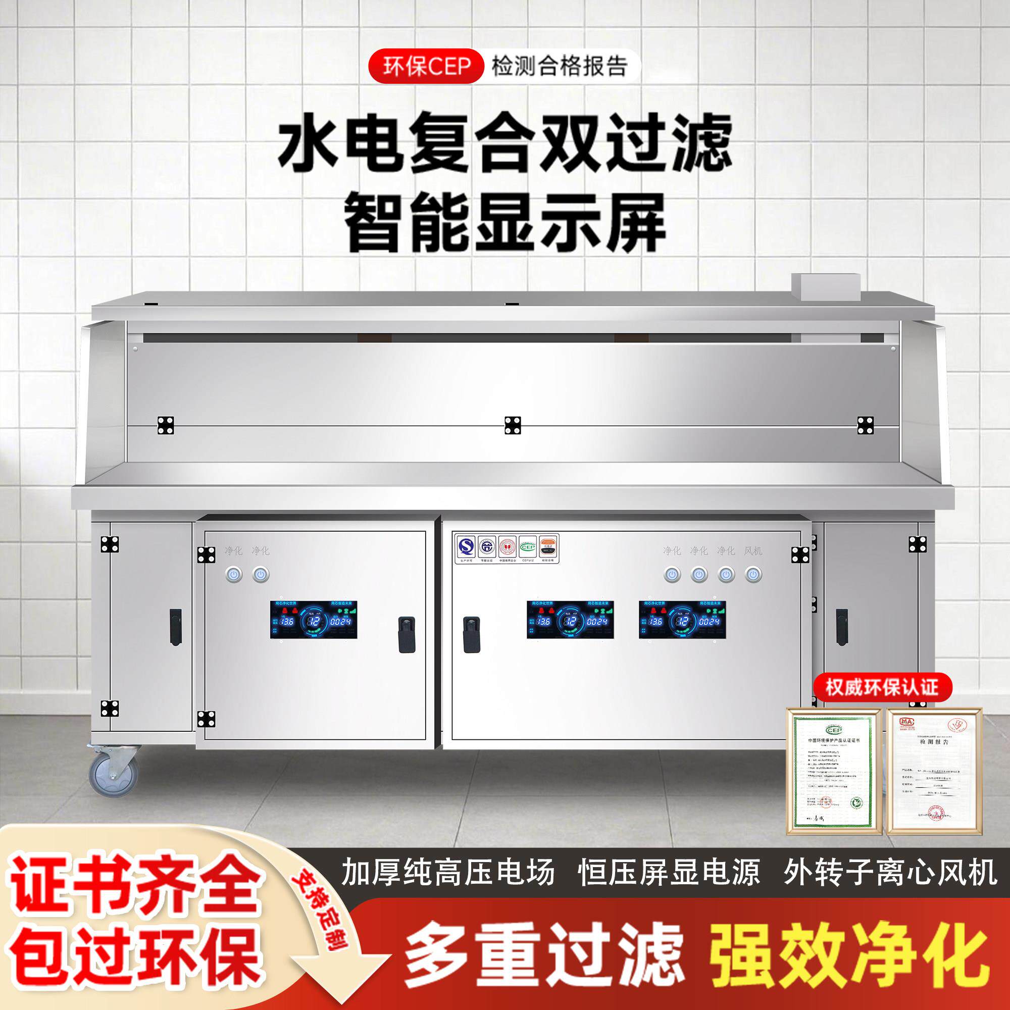 高端水电复合烧烤车显示屏商用烧烤炉平吸烧烤净化车无烟净化烤车