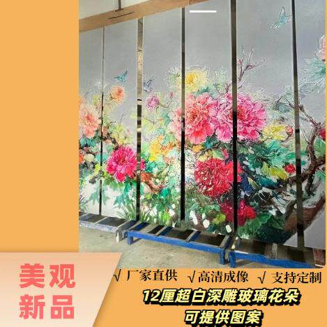 12厘超白深雕玻璃花朵小鸟山水背景墙深雕做工细致可提供图案