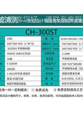 声波元HELM-300ST电超子C器件半导体清洗机除灰除尘污渍