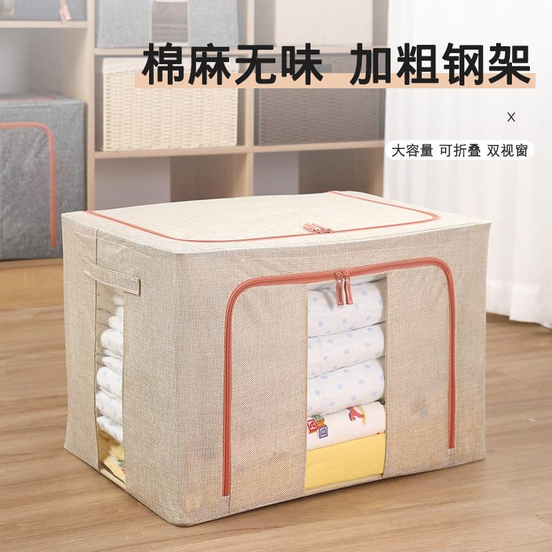 棉麻衣柜加厚布艺收纳箱可折叠大容量搬家衣服清洁防尘百纳箱