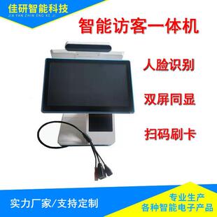 自助访客登记一体机双屏人证核验扫码访客机前台门卫自助访客机