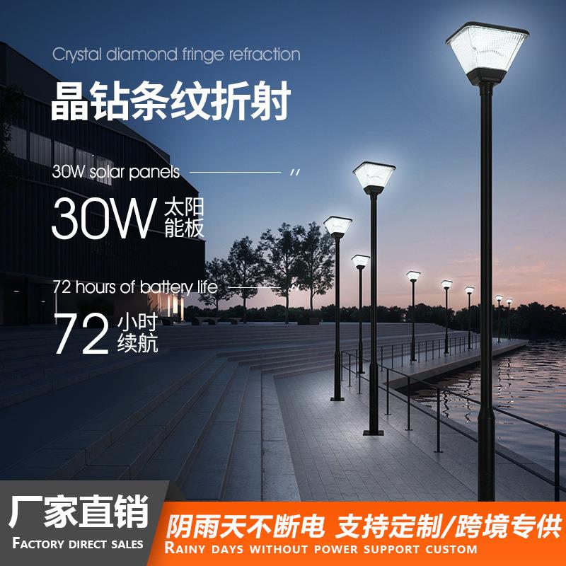 太阳能路灯公园别墅超亮防水天黑自动亮景观户外led庭院灯铝制