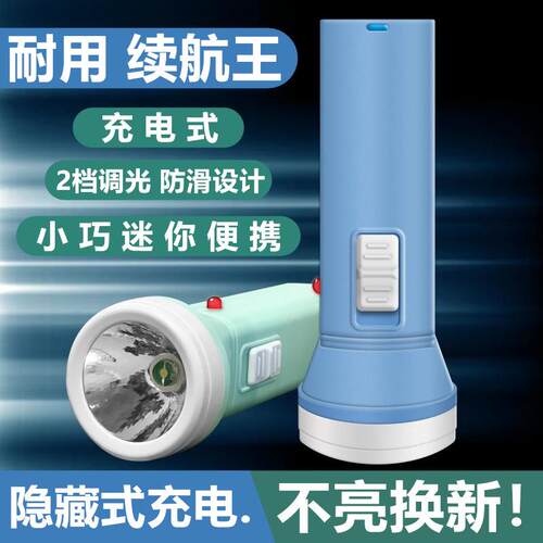 手电筒LED 充电式强光户外多功能迷你老人家用便携消防酒店应急灯