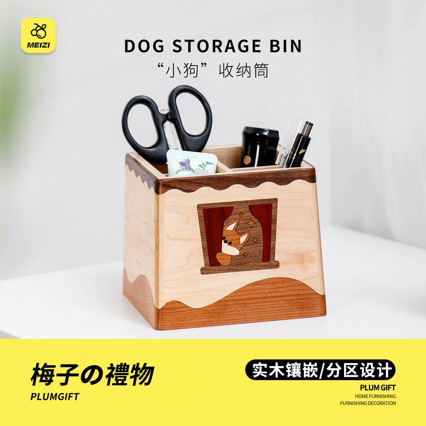 梅子原创实木桌面收纳盒茶几遥控器收纳盒办公室笔筒可爱摆件礼物