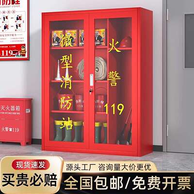 建筑工地微型消防站消防器材全套加油站室外组合应急消防柜消防箱