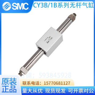 SMC原装 CY3B20 CY1B 150 200 100 300 无杆气缸 400磁耦式 250
