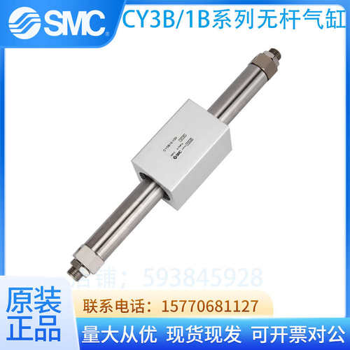 SMC原装CY1B/CY3B20-50/100/150/200/250/300/400磁耦式无杆气缸