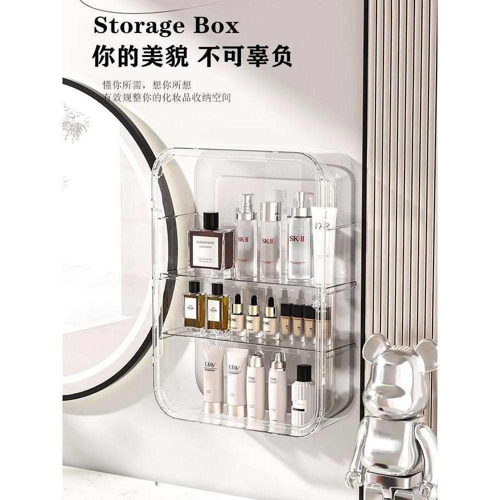 浴室置物架免打孔壁挂式化妆品展示柜洗漱台护肤品透明防尘收纳盒