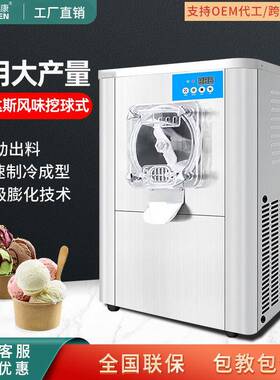 麦乐康硬冰淇淋机商用小型台式全自动硬冰激凌球机哈根达斯雪糕机