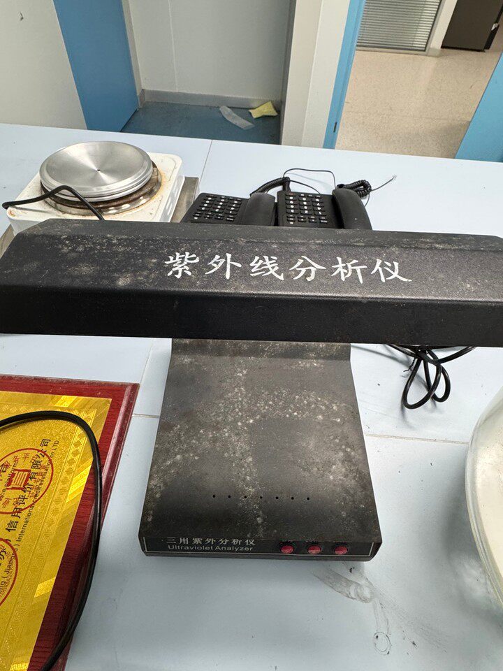 4月26日南通再次拍卖台式三用紫外分析仪2台，规格型号:ZF-1金属机身点样波长254波长365网络拍卖公告