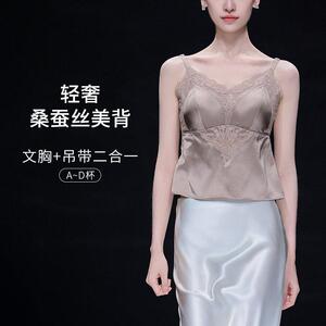 互语春夏桑蚕丝蕾丝美背吊带轻薄透气带胸垫舒适无钢圈背心内衣女