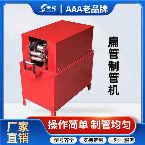 厂家直销建筑波纹管钢管成型机金属波纹管扁管机波纹管成型机