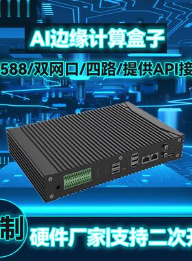 天波厂家AI算法边缘计算网关V1 6T算力工业智能工控机提供API接口
