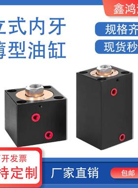 薄型油缸CX-SD20/25/32/40/50/63/80/100/125模具油缸