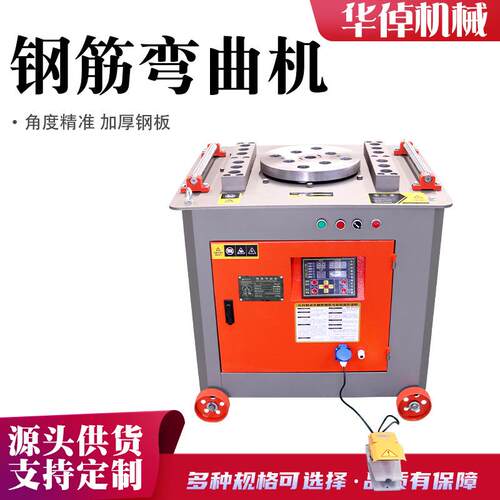 GW45型钢筋弯曲机自动数控型圆钢螺纹钢箍筋折弯机扁钢弯箍弯曲机
