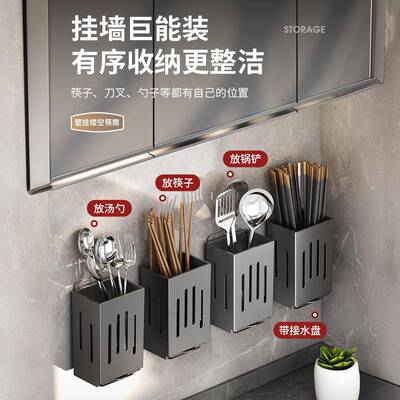 Wall-Mounted Drill-Free Kitchen Cutlery and Utensil Storage