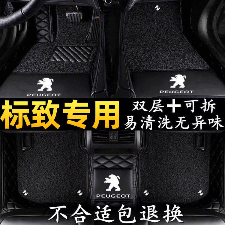 适用于301 308 408 508206 207标致2008 3008 4008全包围汽车脚垫