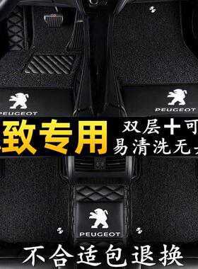 适用于301 308 408 508206 207标致2008 3008 4008全包围汽车脚垫
